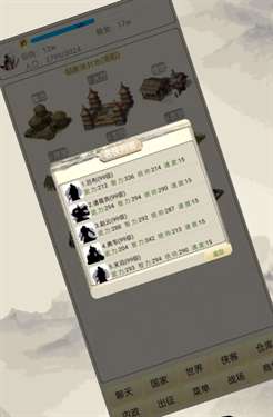 游侠江湖免费版图1