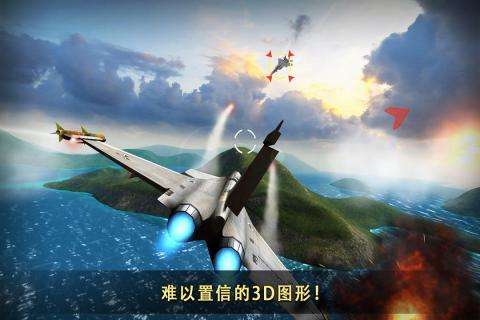现代空战3D游戏图4