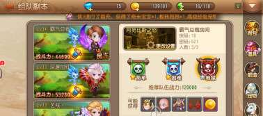 弹弹岛2游戏图1