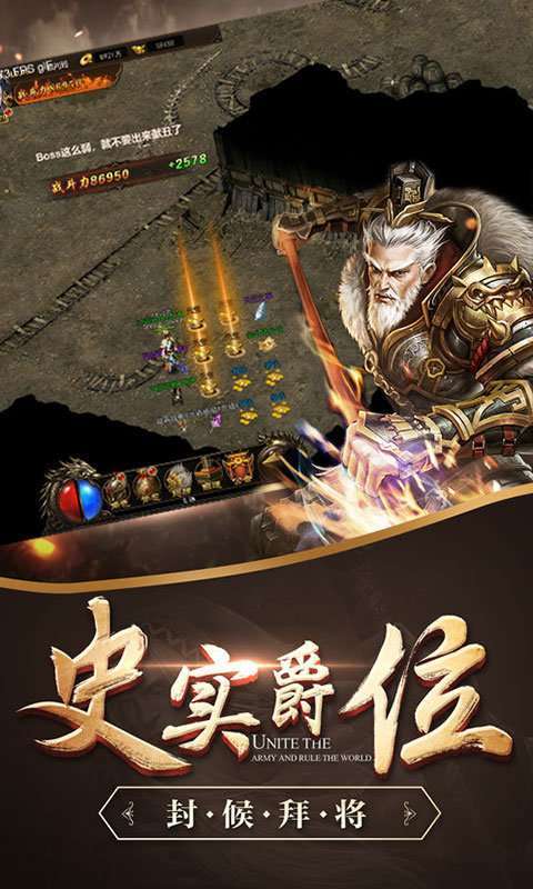 龙腾战国超变版图2