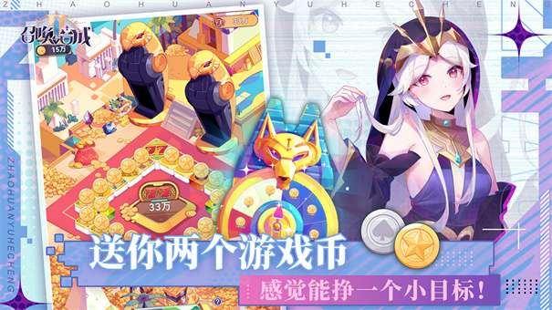召唤与合成2官服v1.6.01图2