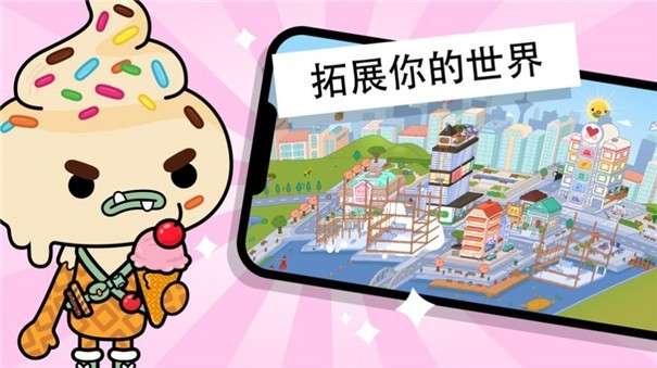 托卡世界更新宠物屋图2