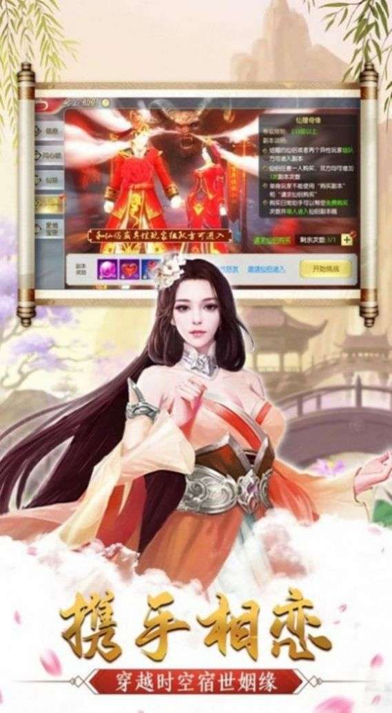 逍遥修真之江湖行图3