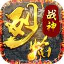 烈焰战神复古版