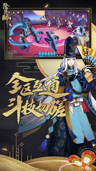 阴阳师蛇骨缚心图4
