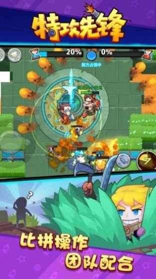 特攻先锋图3
