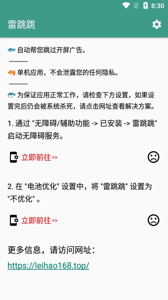 雷跳跳图2