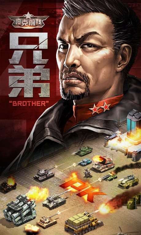 坦克前线官方版手游图3