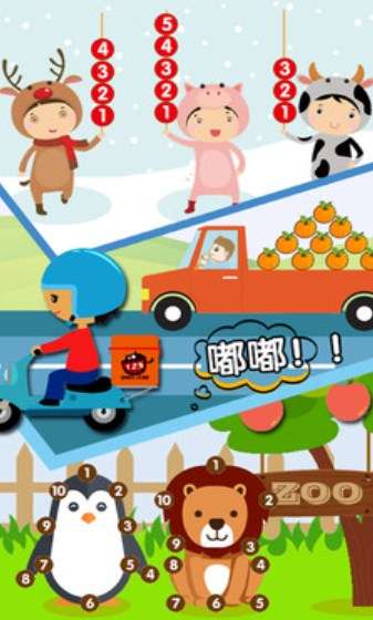 启蒙数学图2