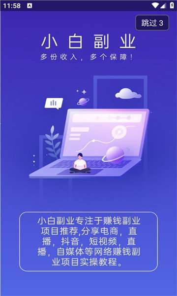 小白副业图1