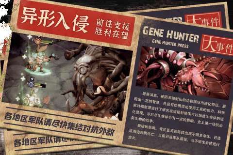 基因猎人手游图2