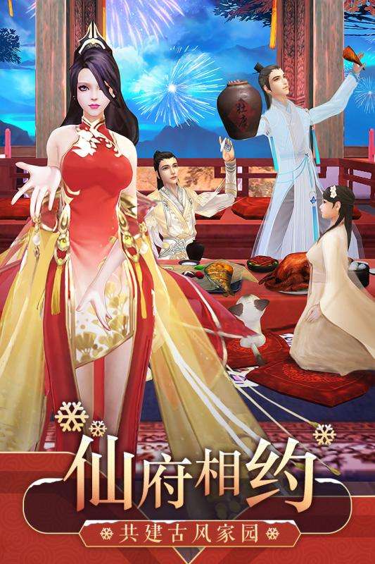 新诛仙手游图2