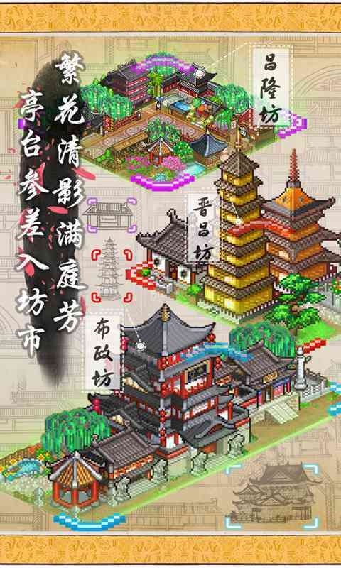 长安不是一天建成的无限金币图4