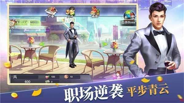 全民商战最强人才图1
