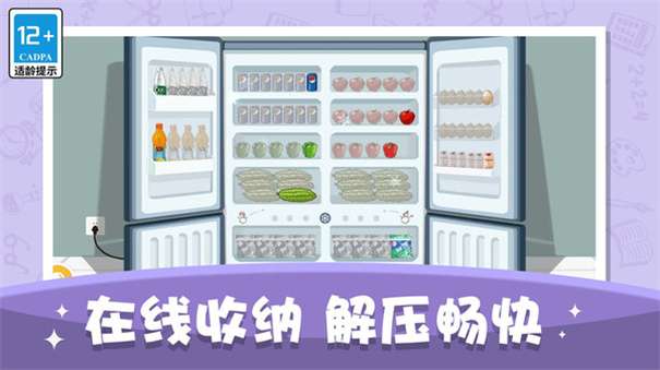 空间收纳达人图3