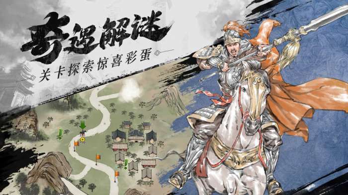 名将之弈破解版图4