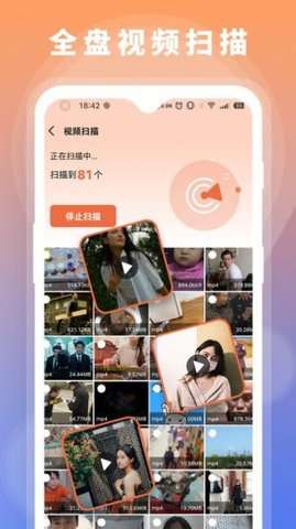 数据恢复大师助手图3