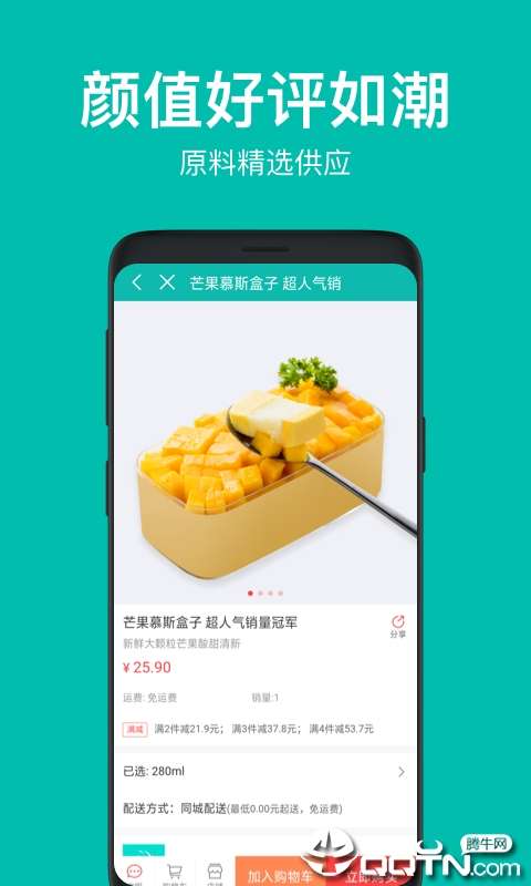 99刻蛋糕图4