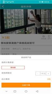米师奶家政图1