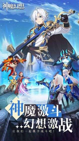 神魔幻想红包版图4