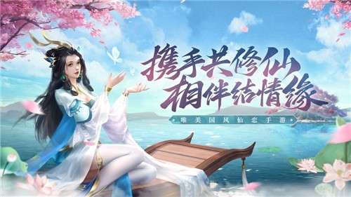 不朽仙圣录图5