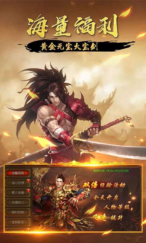 皇图传奇快手版图4