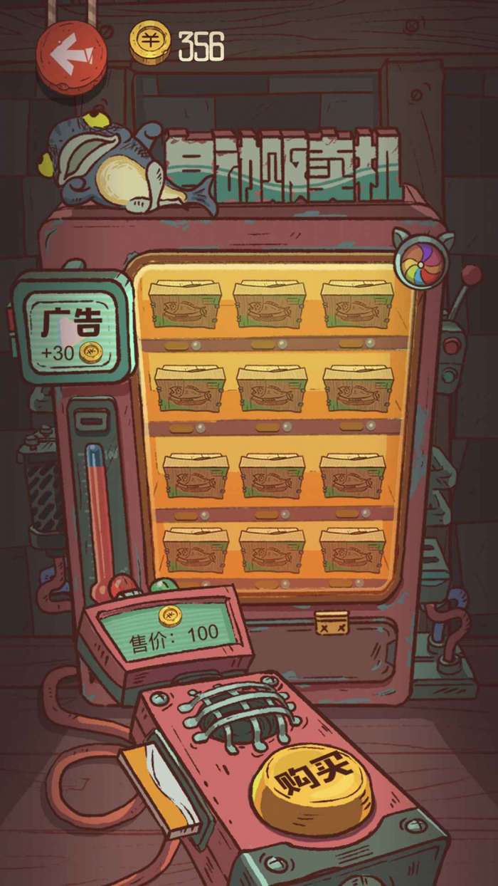 咸鱼大冲关免广告版图1