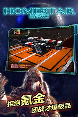 星际跃迁九游版图2