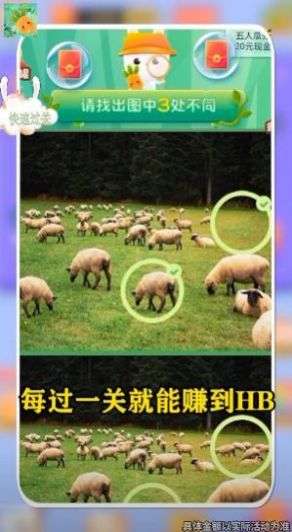 我找茬特强图4