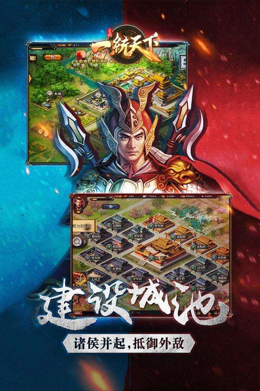 三国一统天下华为版图3
