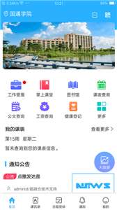 超融合e办公图2