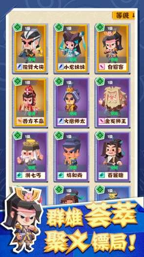 纸片镖局图3