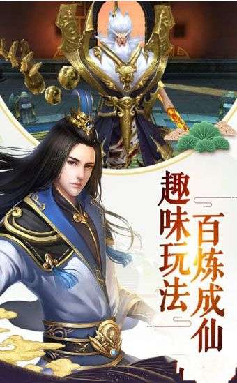 少年封神录手游图3