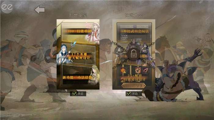 部落与弯刀内置修改器（Sands of Salzaar）图4