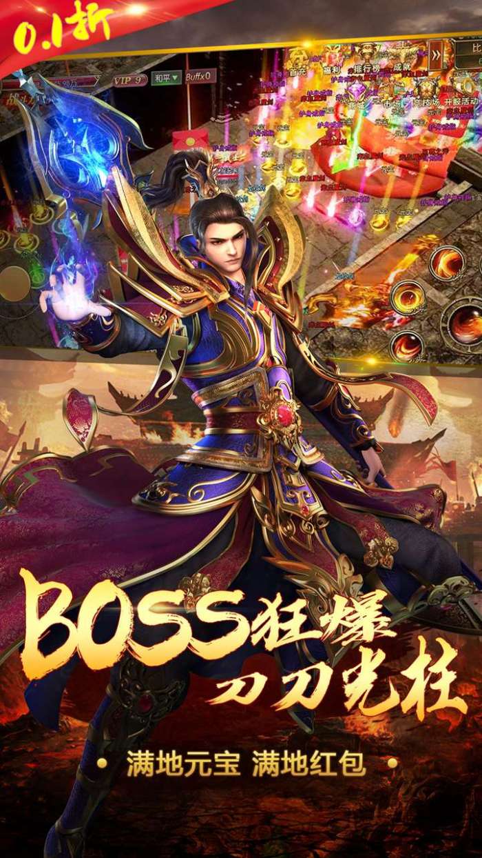 龙城（0.1折单职业）游戏图4