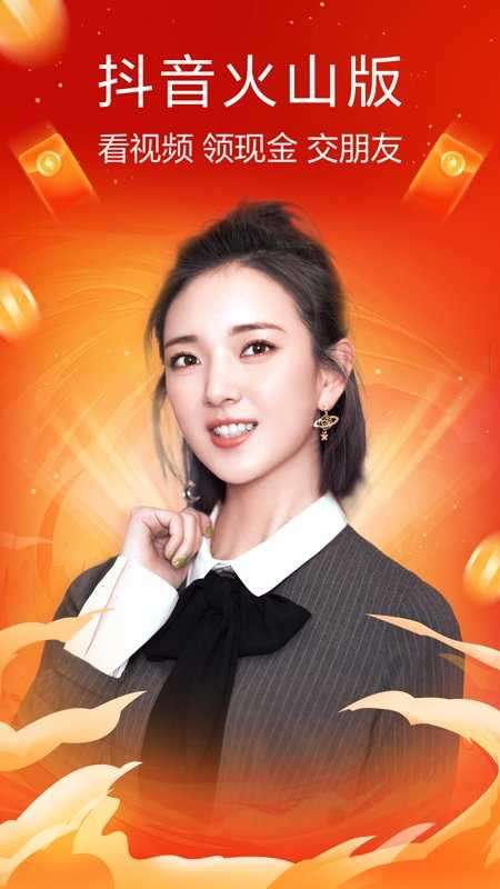 火山小视频旧版图4