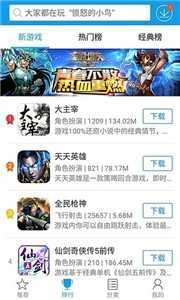 快吧游戏盒最新版图3