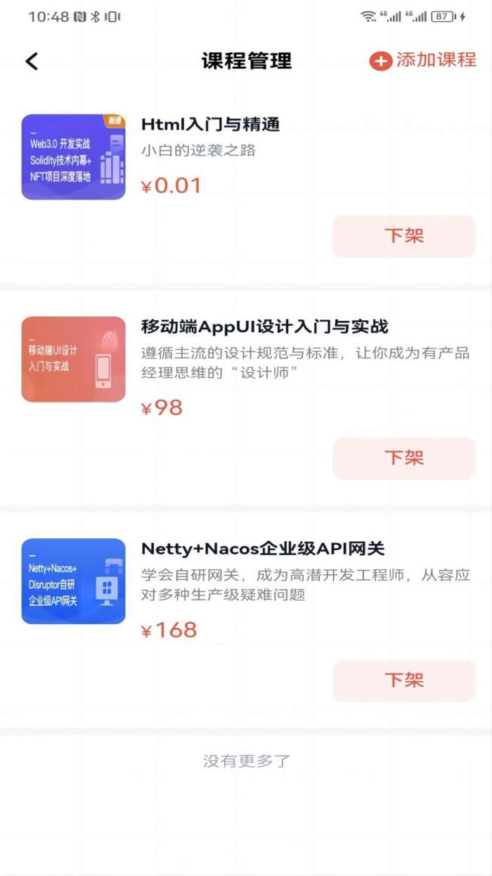 博学会图3
