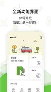 啵哩口袋打印机图2