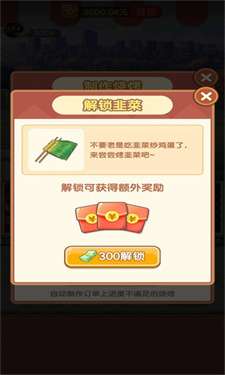 旅行烧烤红包版图3