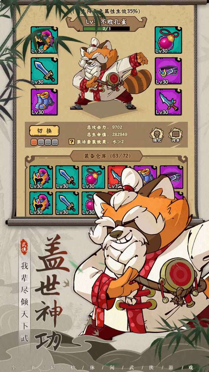 调皮小动物中文版图4