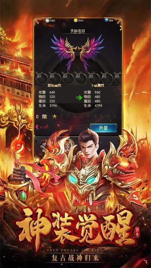 神途总登录器安卓版图2