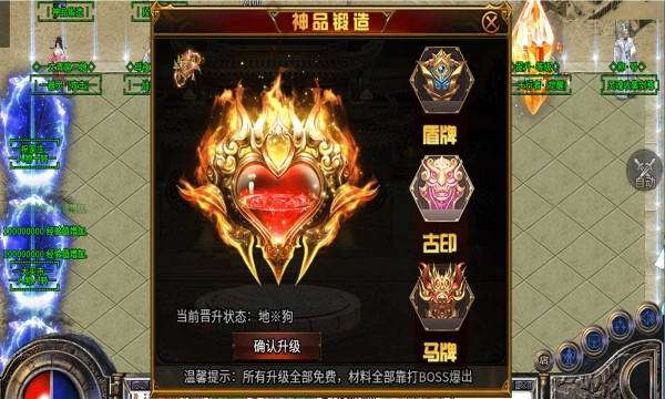 无极公益单职业图2