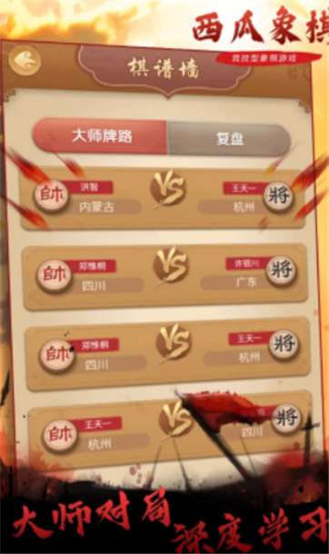 西瓜象棋图5