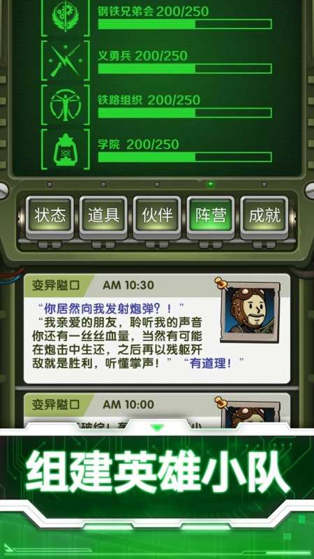 辐射求生模拟器图2