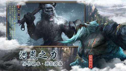 山海经鸿蒙巨鲲图4