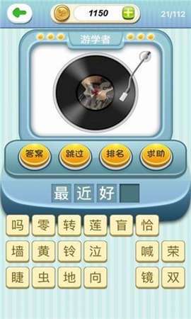 欢乐猜猜歌红包版图1