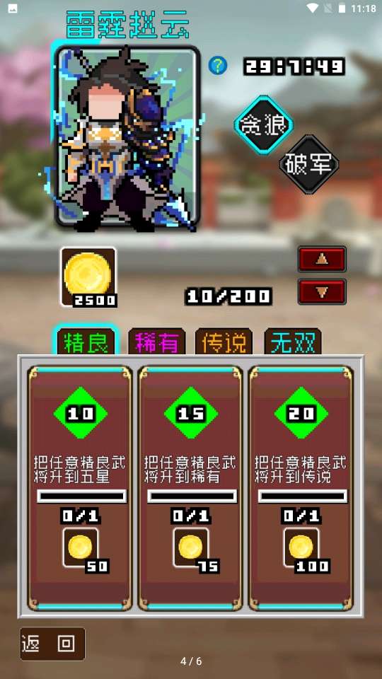 爆笑三国手机版图1