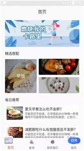 瑞民食谱菜单图2