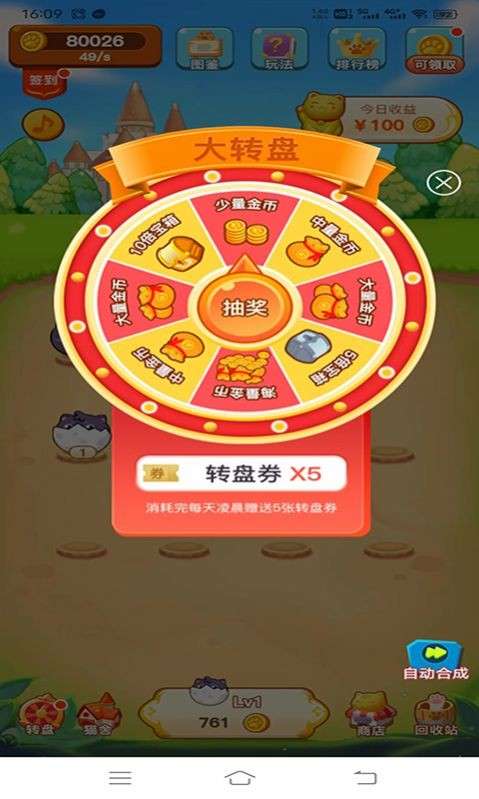 欢趣宠物合成红包版图3